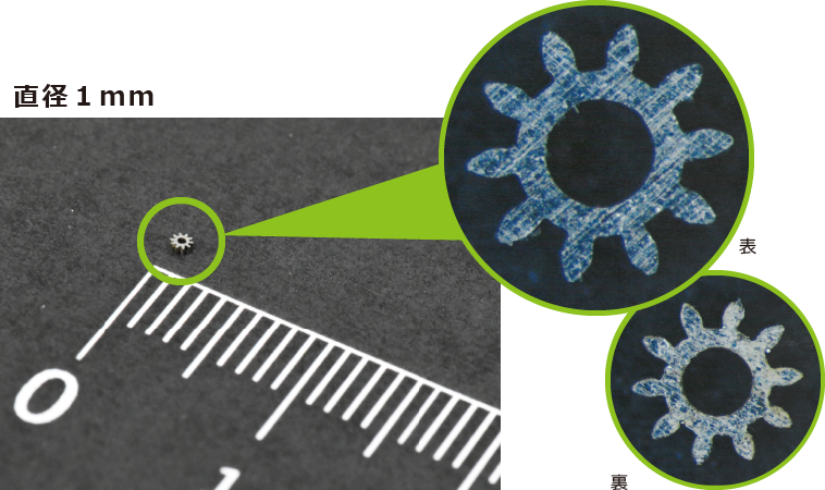 直径1mmカット例